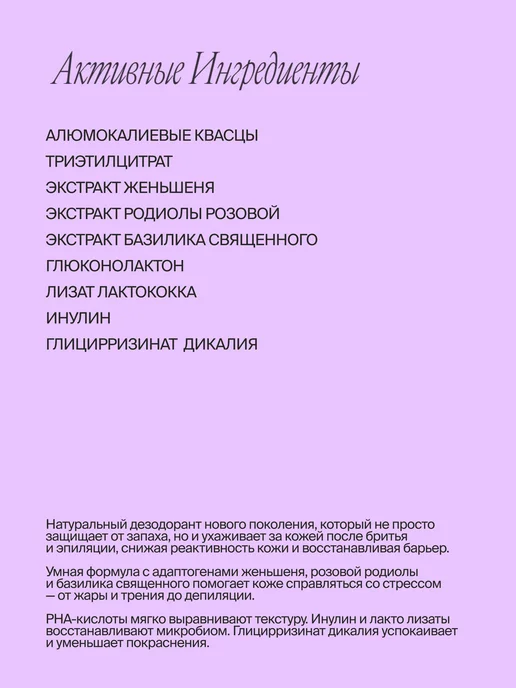 SmoRodina Натуральный дезодорант женский бергамот и кедр, 50 мл, 50 мл, фото 6