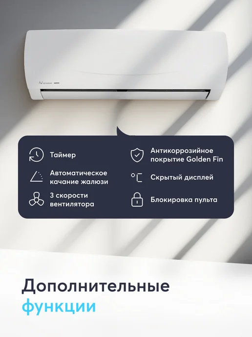 Airwave Сплит-система кондиционер инверторная AWN07HF-I до 20м2, белый, фото 8