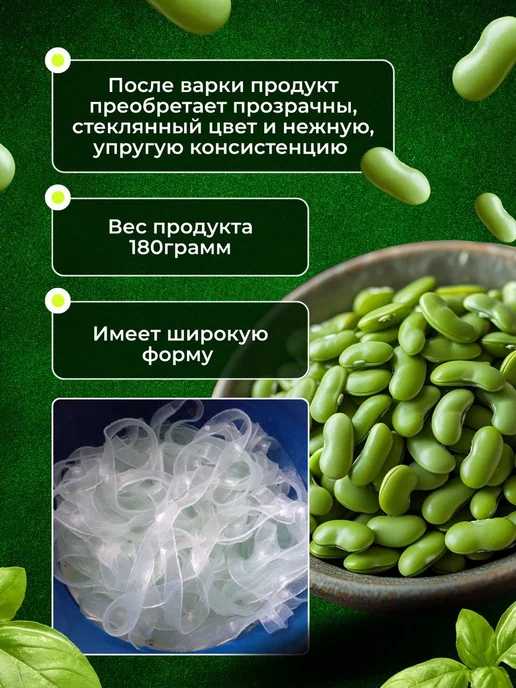 SenSoy Вермишель стеклянная Фунчоза 2 шт. по 180 г, 2 шт, 180 г, фото 2