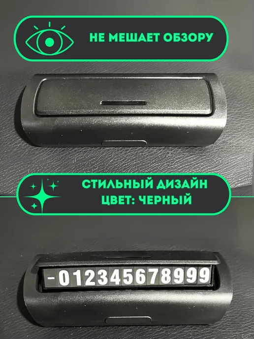 Автовизитка парковочная в машину, черный, фото 3