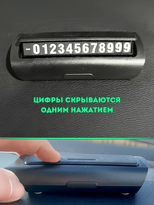 Автовизитка парковочная в машину, черный, фото 4