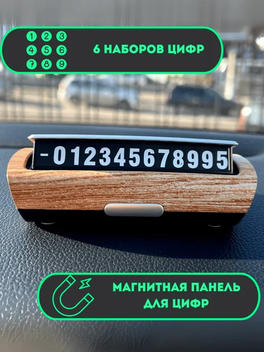 Автовизитка парковочная в машину, бежевый, фото 2