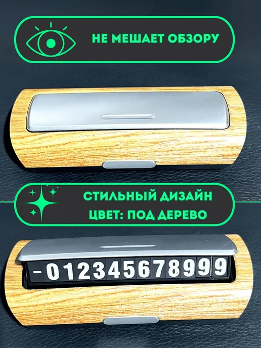 Автовизитка парковочная в машину, бежевый, фото 3