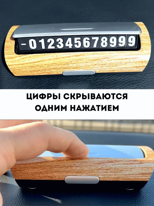 Автовизитка парковочная в машину, бежевый, фото 4