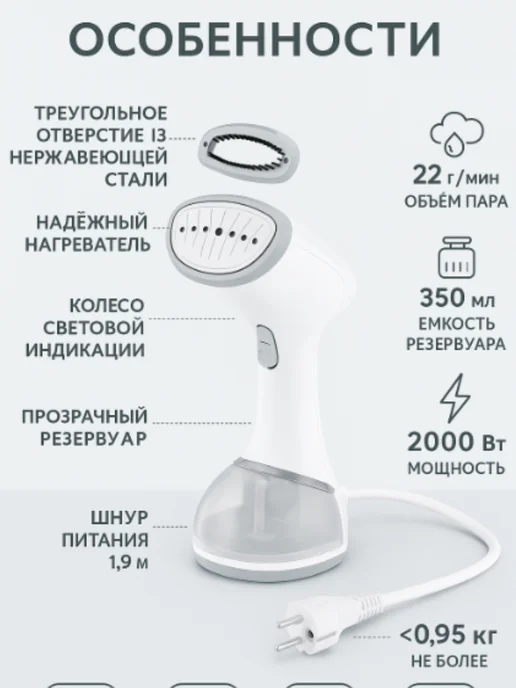 Отпариватель для одежды, белый, фото 2