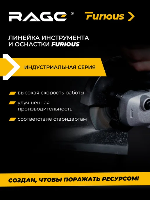 Rage Furious Диск алмазный по керамограниту сплошной NON-STOP 125 мм, NON-STOP 125, фото 6