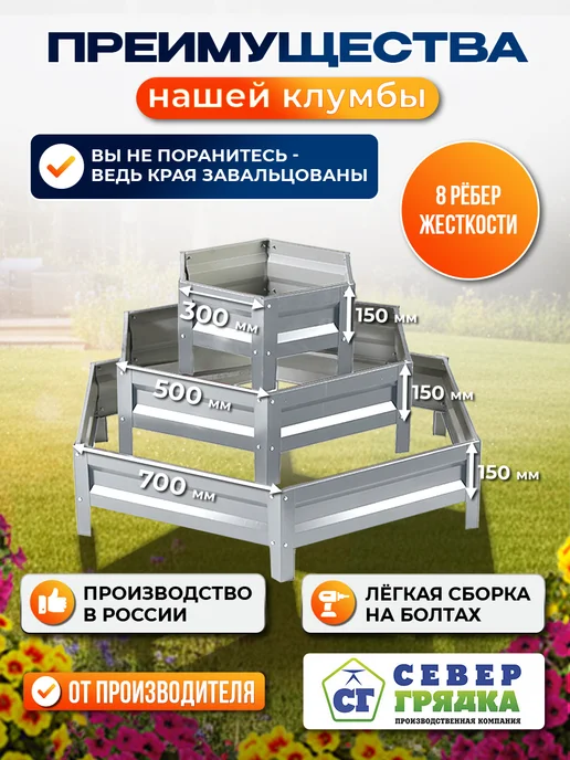 Север грядка Клумба садовая многоярусная для дачи (высота 15 см), серый, фото 3