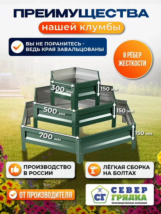 Север грядка Клумба садовая многоярусная для дачи (высота 15 см) RAL6005, зеленый, фото 3