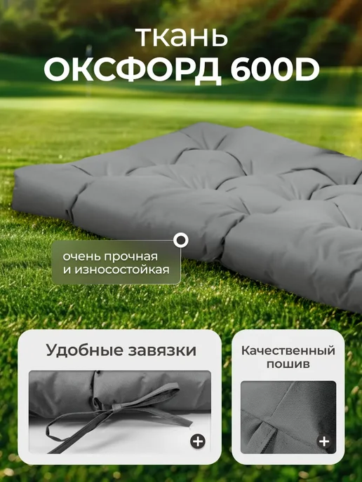 SERENITA Матрас для шезлонга, качелей, садовой мебели. 180х55 см, серый, фото 2