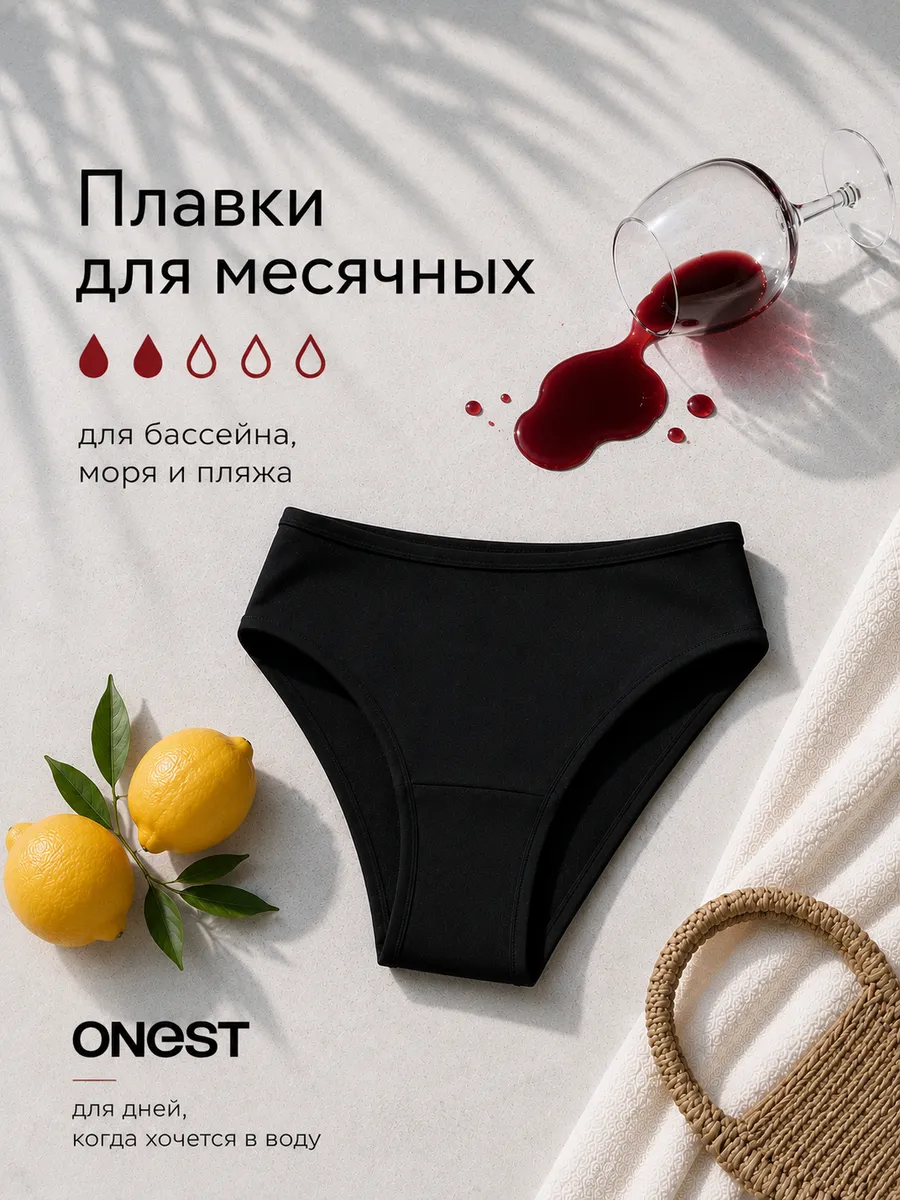 Менструальные трусы для месячных многоразовые для купания