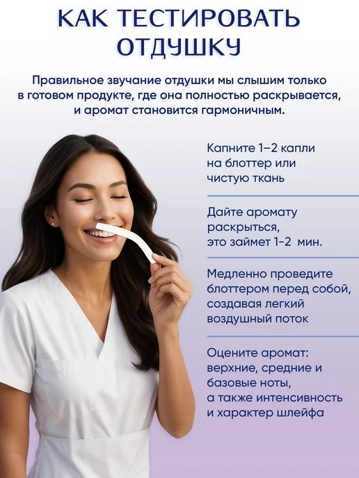 Ampliter Отдушка нулевка Ванилла бленд 100 мл от Амплитер, 100 мл, фото 4