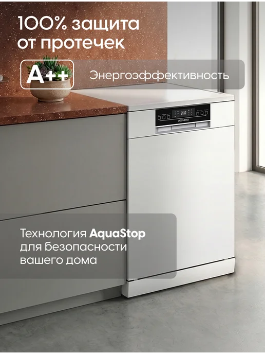 YOSHIRO Посудомоечная машина отдельностоящая 45 см YDW-S45B3Y60, белый, фото 5