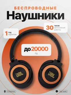 Беспроводные наушники JBL Live 670BT