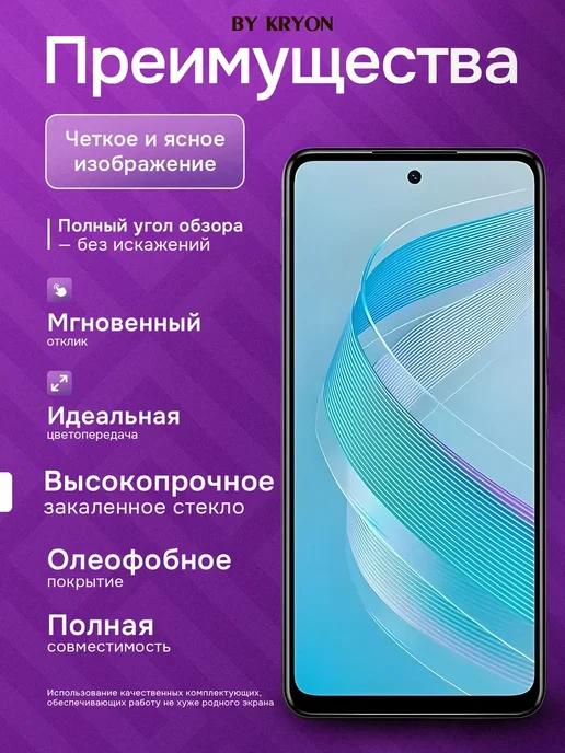 Дисплей для Infinix Smart 8 Pro, черный, фото 2