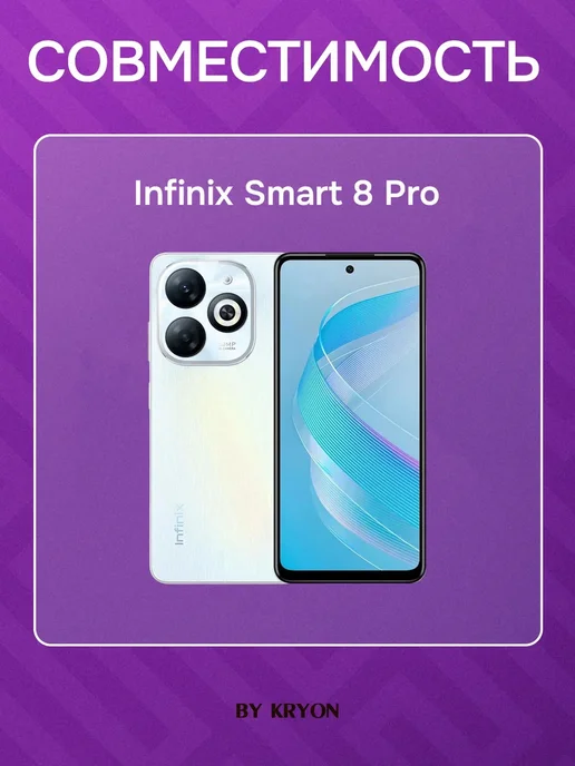 Дисплей для Infinix Smart 8 Pro, черный, фото 3