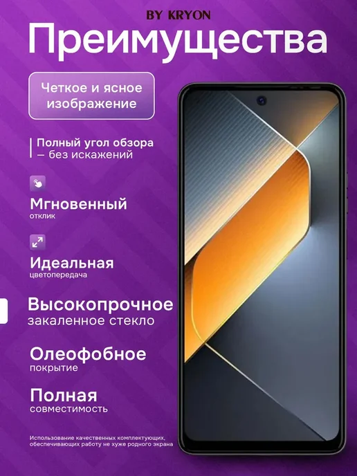 Kryon Дисплей для Tecno Pova 6 Neo, черный, фото 2