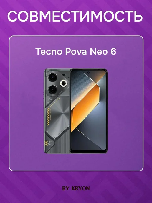 Kryon Дисплей для Tecno Pova 6 Neo, черный, фото 3