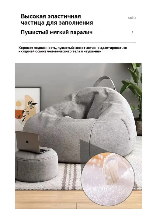 Бескаркасный пуф Диван Рекомендуемый рост 155-168 см, вариант, фото 7