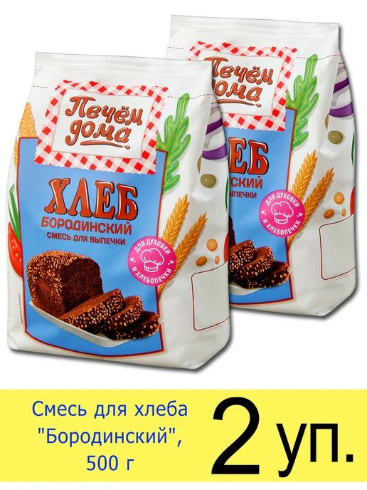 Русский Продукт Смесь для выпечки хлеба Печем дома «Бородинский хлеб», 500 г, 500 г