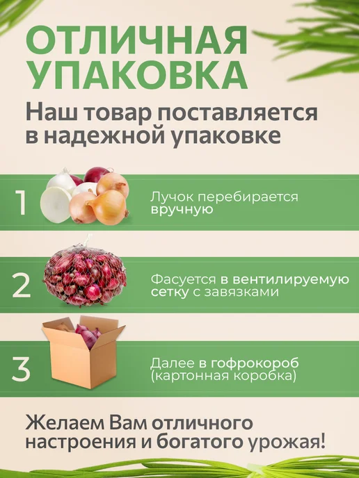 ФЕРМЕРСКИЕ СЕКРЕТЫ Лук севок на посадку выборка Глобус 1 кг, 1 кг, фото 2