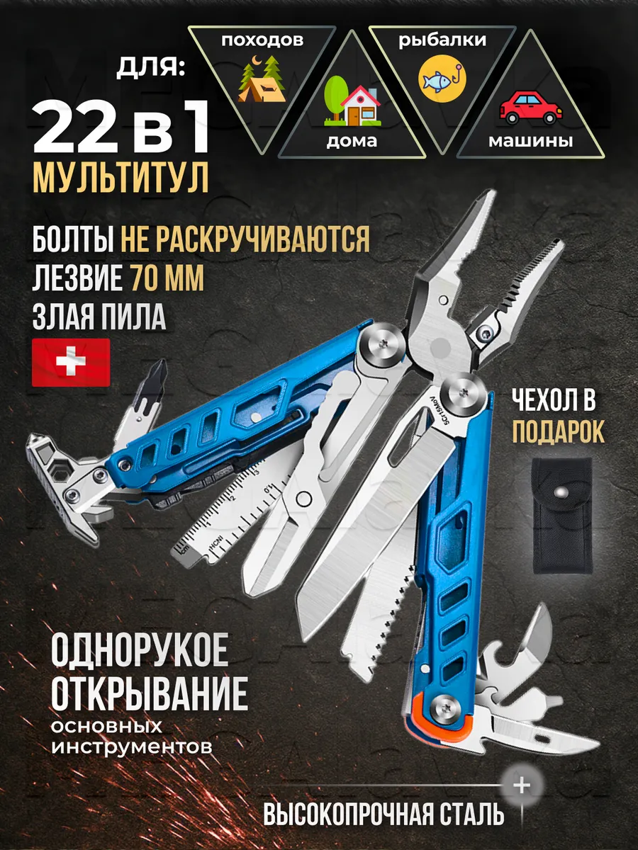 Мультитул тактический универсальный туристический армейский