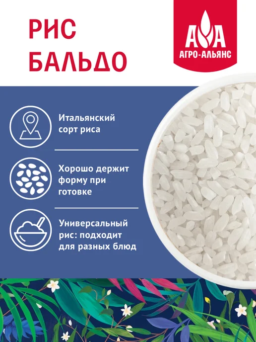 Агро-Альянс Рис Кулон кубанский 900г, 800 г, фото 3