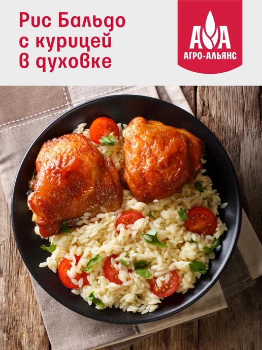 Агро-Альянс Рис Кулон кубанский 900г, 800 г, фото 5