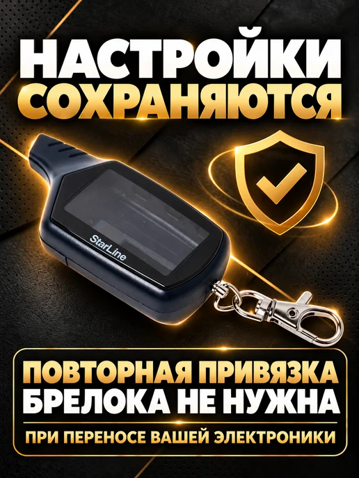 NEOVERTA Корпус для брелока B9 B6 в сборе со вклеенным стеклом, вариант, фото 4