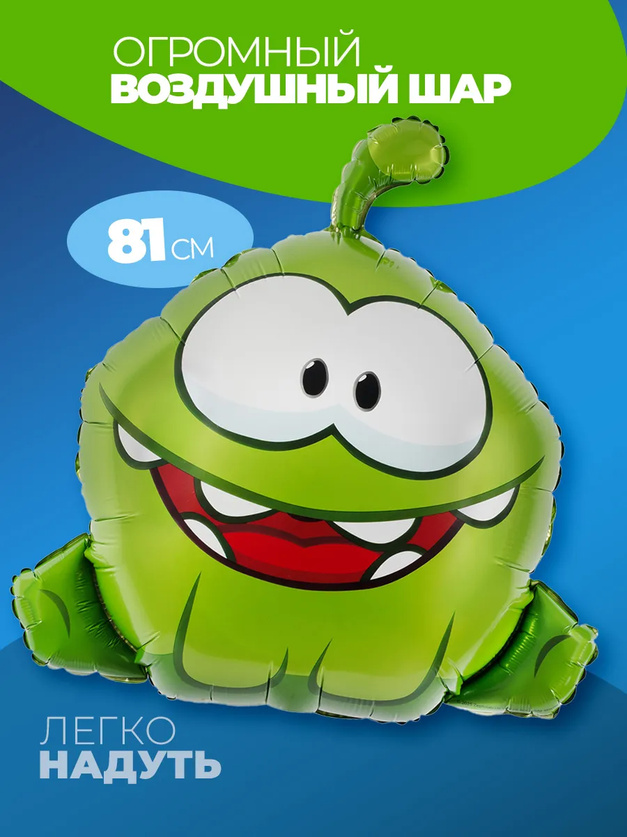 Шарики воздушные для праздника Ам ням