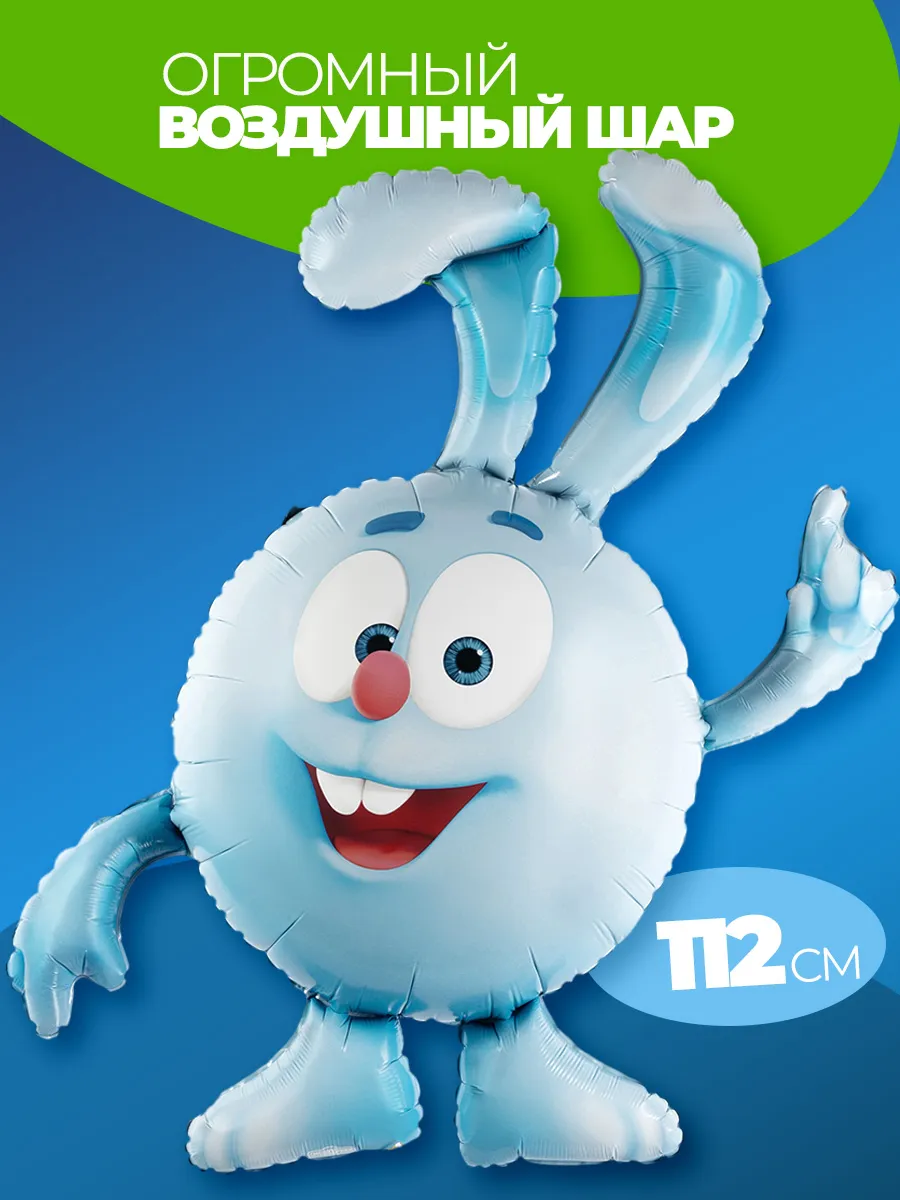 Шарики воздушные для праздника Смешарики Крош