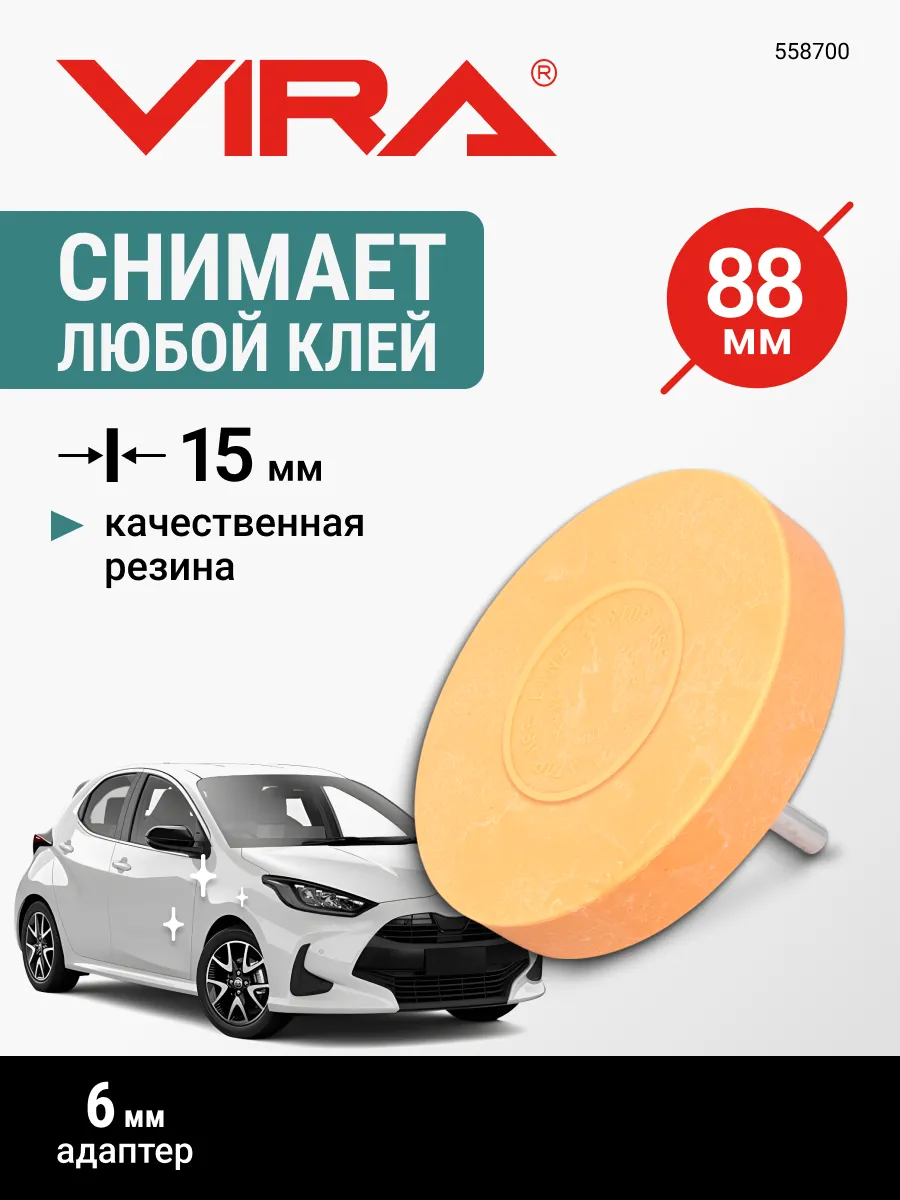 Диск зачистной резиновый для удаления скотча и клея