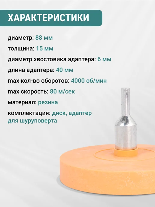 VIRA Диск зачистной резиновый для удаления скотча и клея, вариант, фото 2