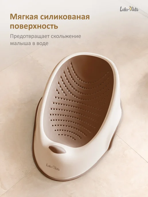 LaLa-Kids Горка для купания новорожденных анатомическая, бежевый, фото 3