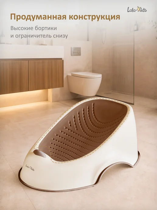 LaLa-Kids Горка для купания новорожденных анатомическая, бежевый, фото 4