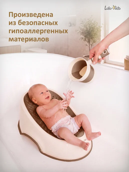 LaLa-Kids Горка для купания новорожденных анатомическая, бежевый, фото 8