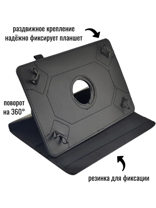 Maestro Store Универсальный чехол для планшета 9 дюймов черный, черный, фото 2