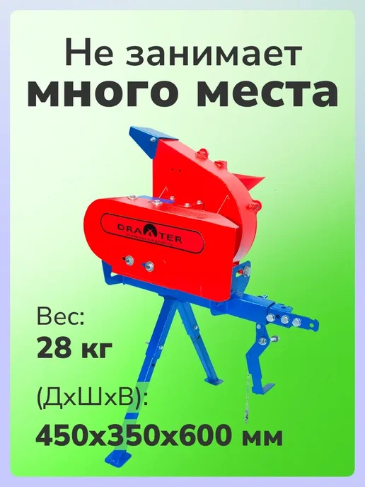 Draxter Садовый измельчитель без двигателя на мотоблок, вариант, фото 4