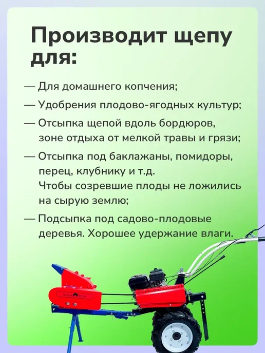 Draxter Садовый измельчитель без двигателя на мотоблок, вариант, фото 7