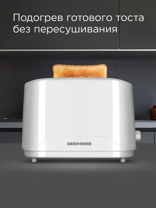 REDMOND Тостер для хлеба с поддоном для крошек RT-437 Черный, белый, фото 3
