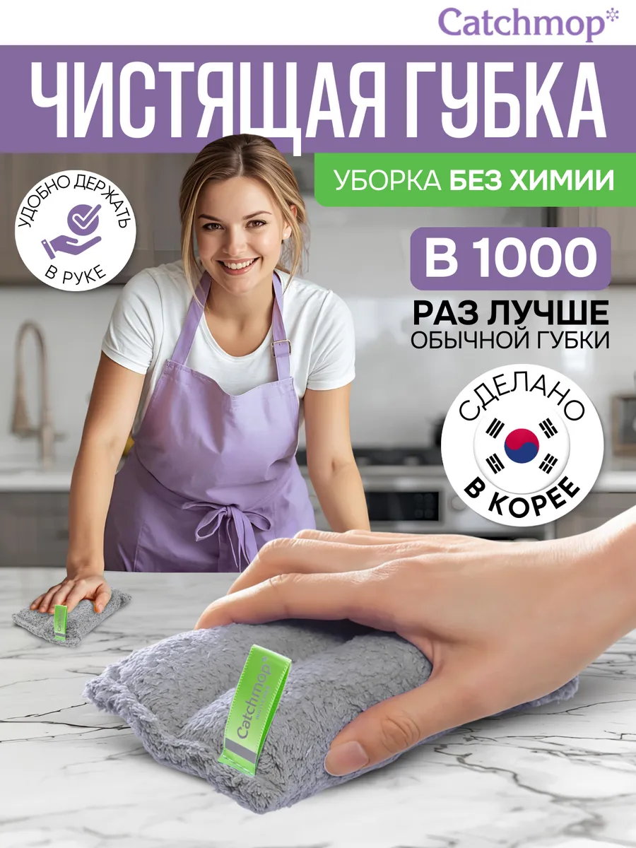 Корейская чистящая губка универсальная 9x16x4 щетка