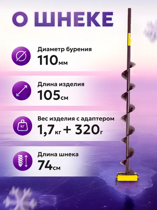 NERO Комплект шнек для шуруповерта 110 NERO+адаптер RDS, вариант, фото 2
