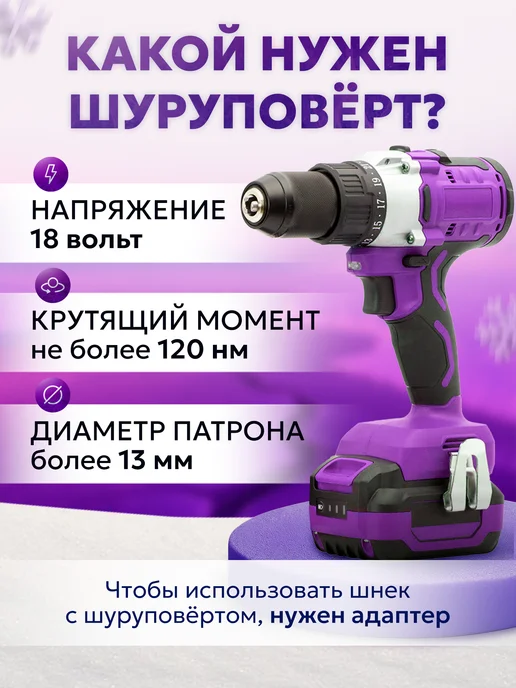 NERO Комплект шнек для шуруповерта 110 NERO+адаптер RDS, вариант, фото 6