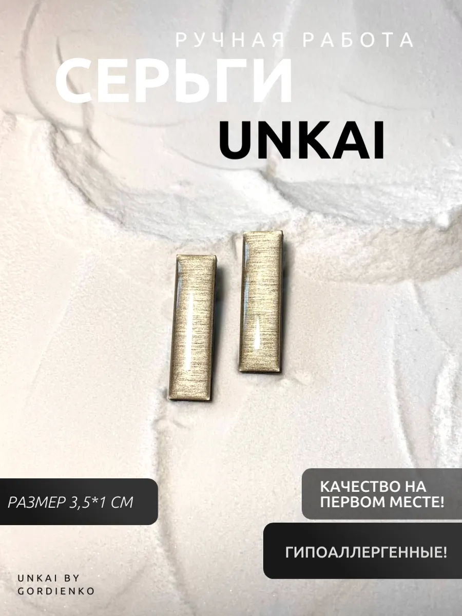 Серьги прямоугольные длинные бежевые L
