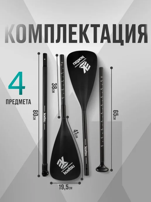 Весло двухлопастное для сапборда SUP доски каяка 2в1, вариант