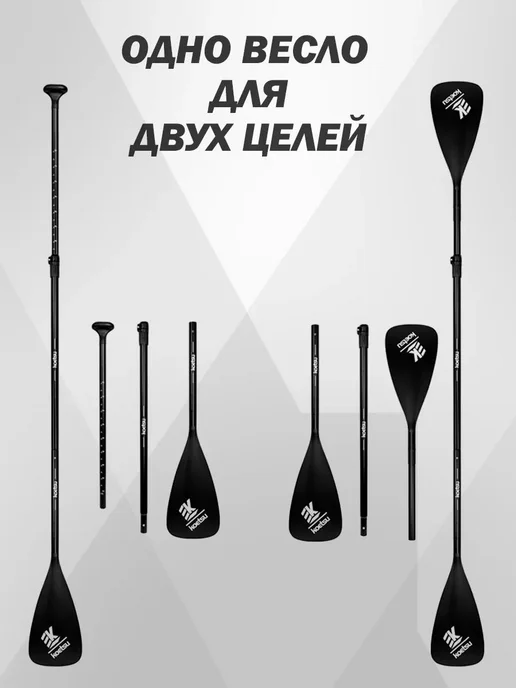 Весло двухлопастное для сапборда SUP доски каяка 2в1, вариант, фото 4