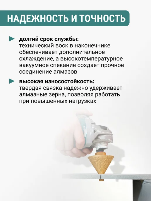 VIRA Фреза алмазная конусная для УШМ (9-50 мм grit 30 40 М14), вариант, фото 3