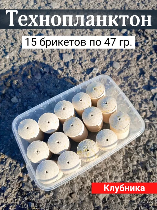 Три Кита. Технопланктон Три Кита 47гр х 15 шт (Клубника), 47 г, 15 шт