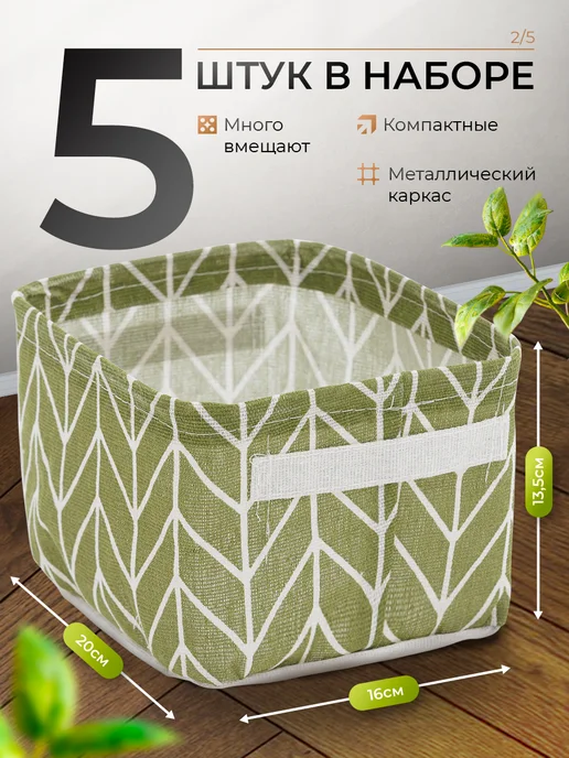 Органайзеры для хранения вещей белья кухни канцелярии 5 шт, 5 шт, фото 2