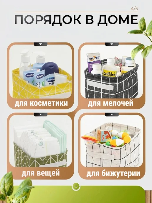 Органайзеры для хранения вещей белья кухни канцелярии 5 шт, 5 шт, фото 4