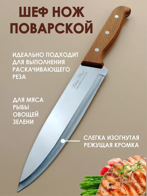 ABBORN Шеф нож кухонный острый деревянная рукоятка, серый, фото 5